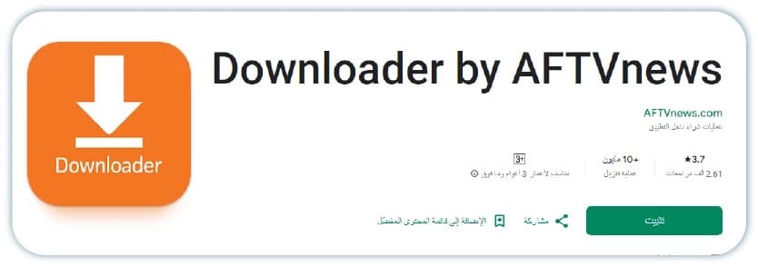 Downloader by AFTVnews (orange ikon) i app-butikken med Installér-knap